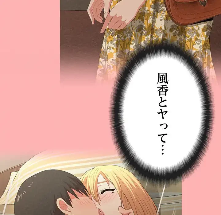 ミルクテラピー 第22話 - 31