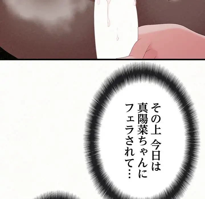 ミルクテラピー 第22話 - 34