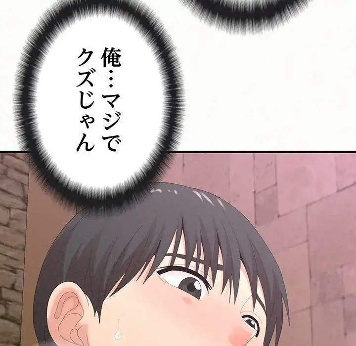 ミルクテラピー 第22話 - 35