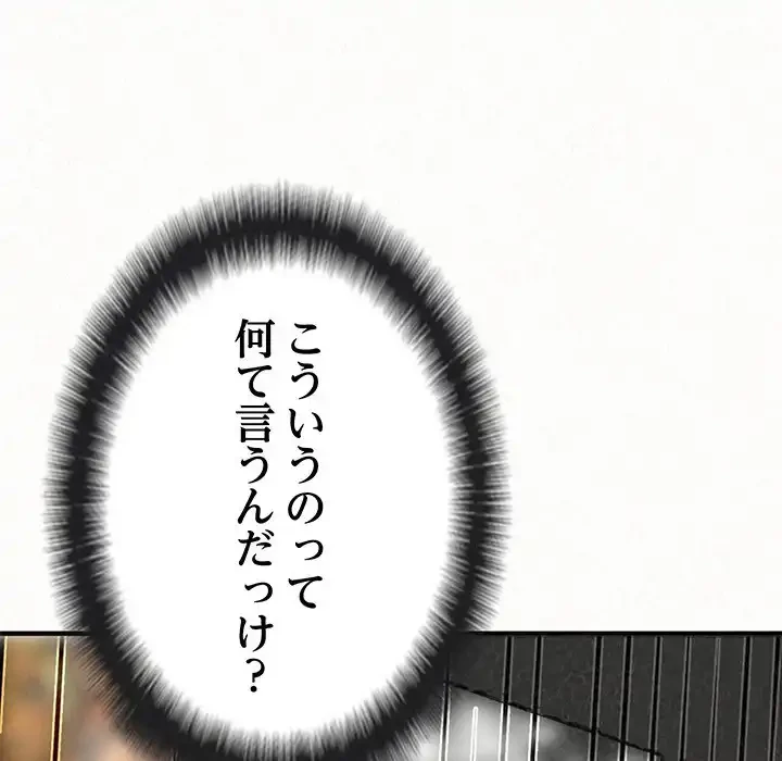 ミルクテラピー 第22話 - 37