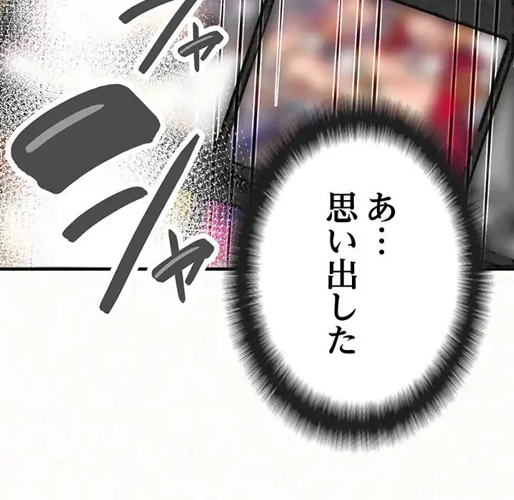 ミルクテラピー 第22話 - 39