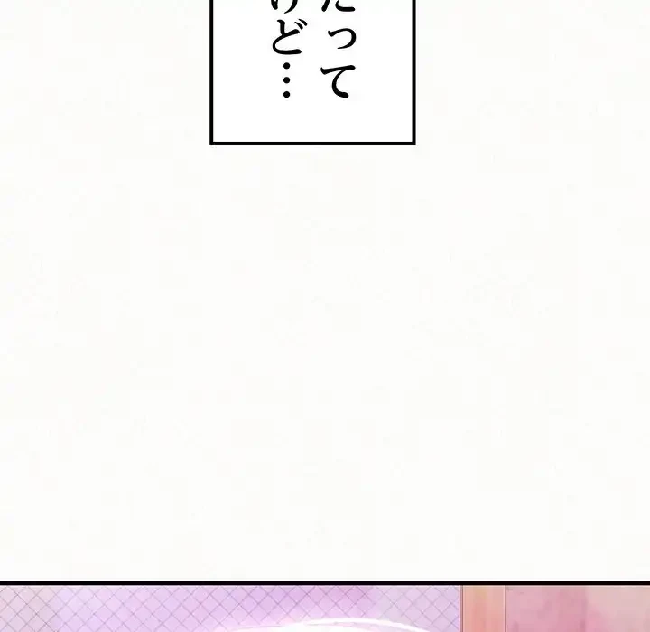 ミルクテラピー 第22話 - 45