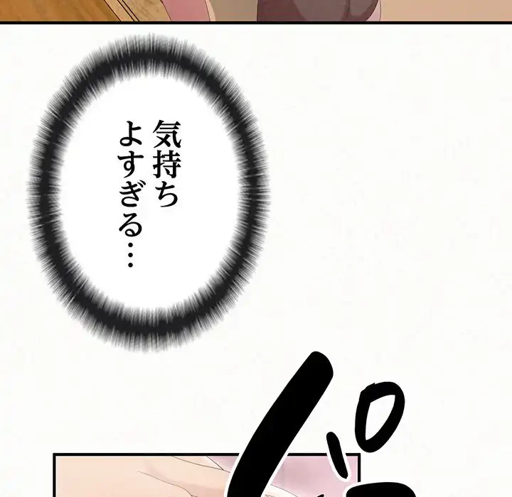 ミルクテラピー 第22話 - 50