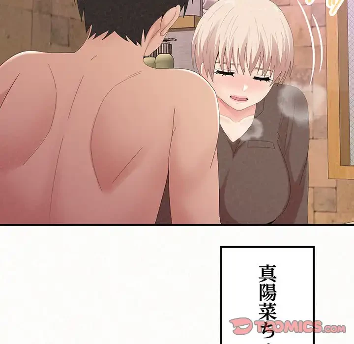 ミルクテラピー 第22話 - 57