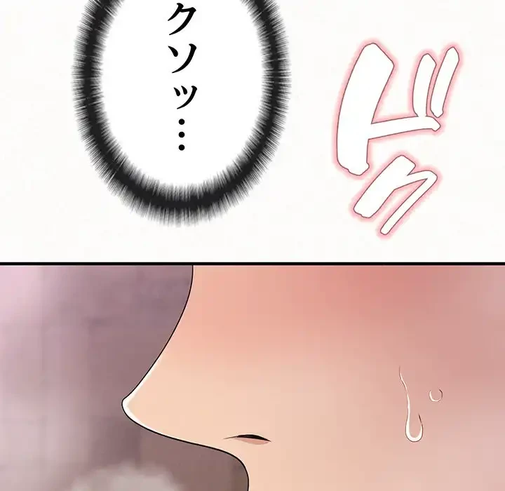 ミルクテラピー 第22話 - 71