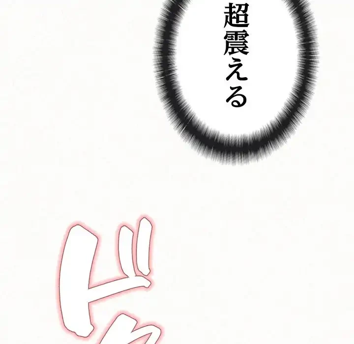 ミルクテラピー 第22話 - 73