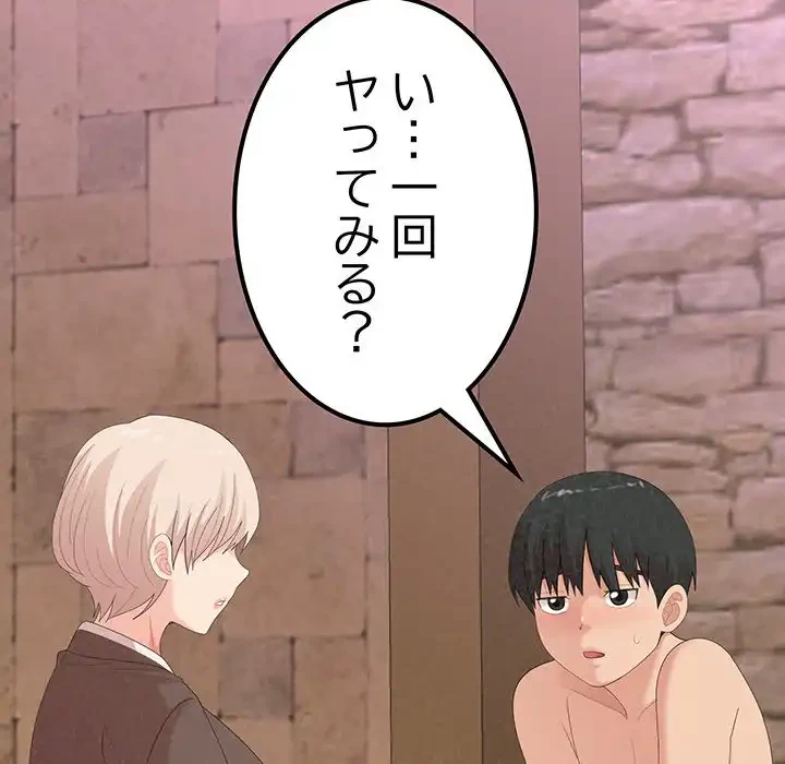 ミルクテラピー 第22話 - 75