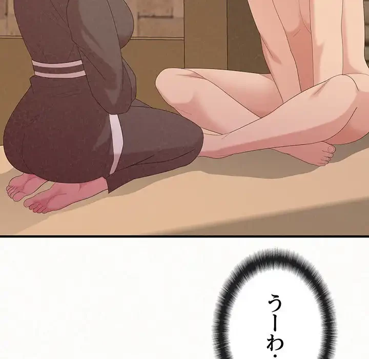 ミルクテラピー 第22話 - 76