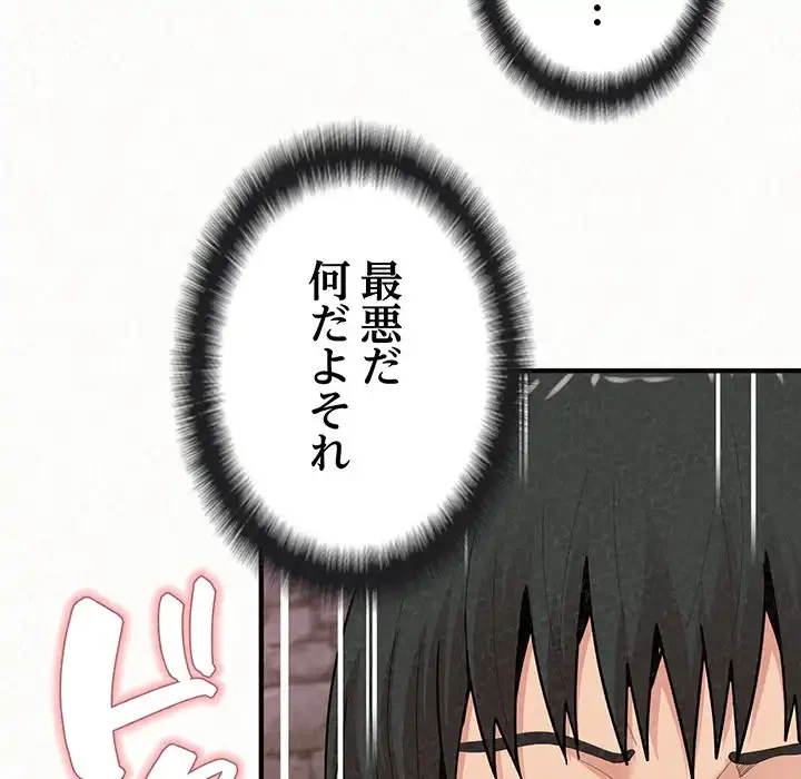 ミルクテラピー 第22話 - 77