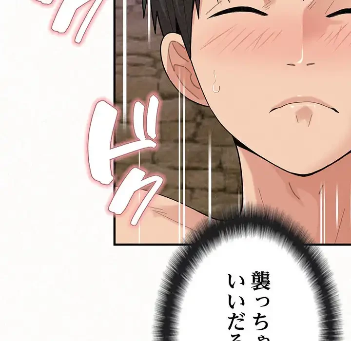 ミルクテラピー 第22話 - 78