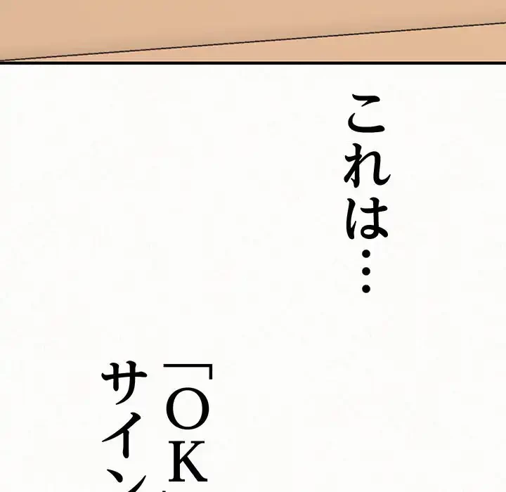 ミルクテラピー 第22話 - 84