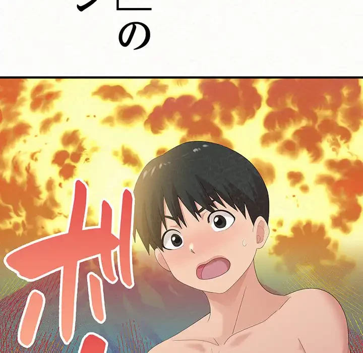 ミルクテラピー 第22話 - 85