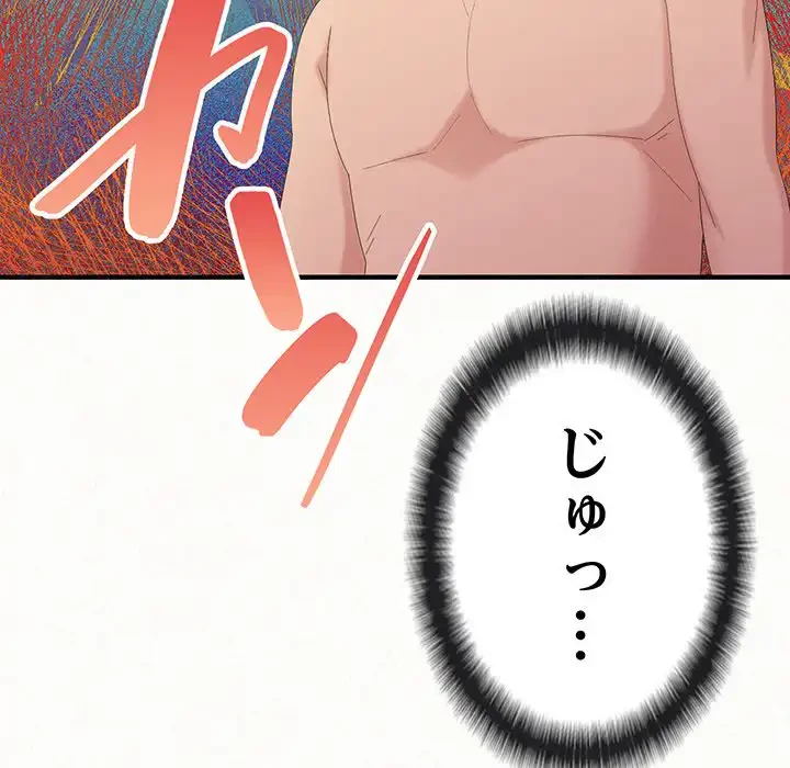 ミルクテラピー 第22話 - 86