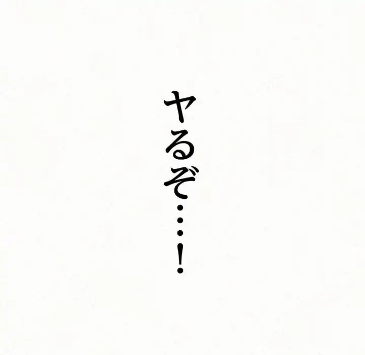 ミルクテラピー 第22話 - 92