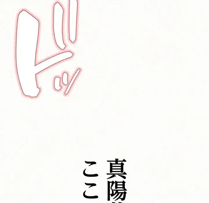 ミルクテラピー 第22話 - 95