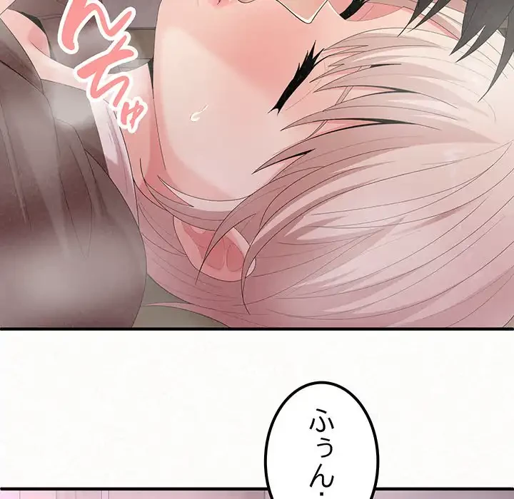 ミルクテラピー 第22話 - 101