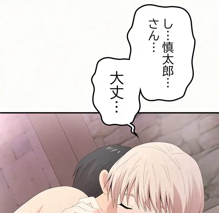 ミルクテラピー 第22話 - 107