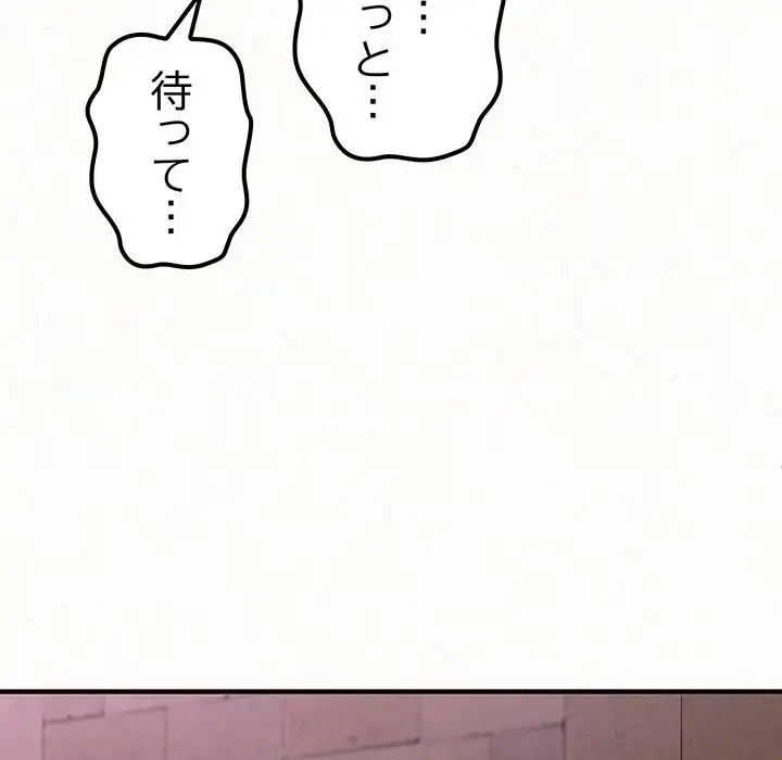 ミルクテラピー 第22話 - 109