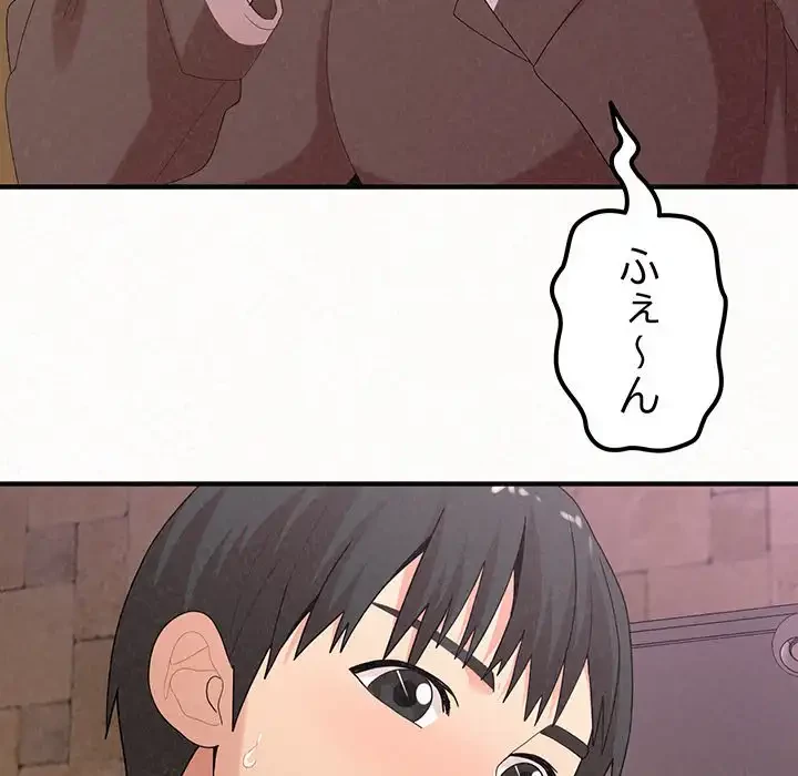 ミルクテラピー 第22話 - 118