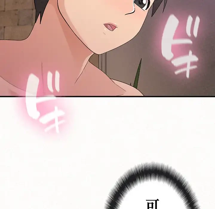 ミルクテラピー 第22話 - 119