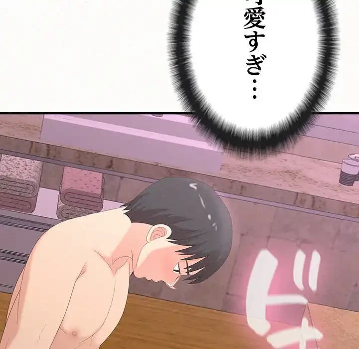 ミルクテラピー 第22話 - 120