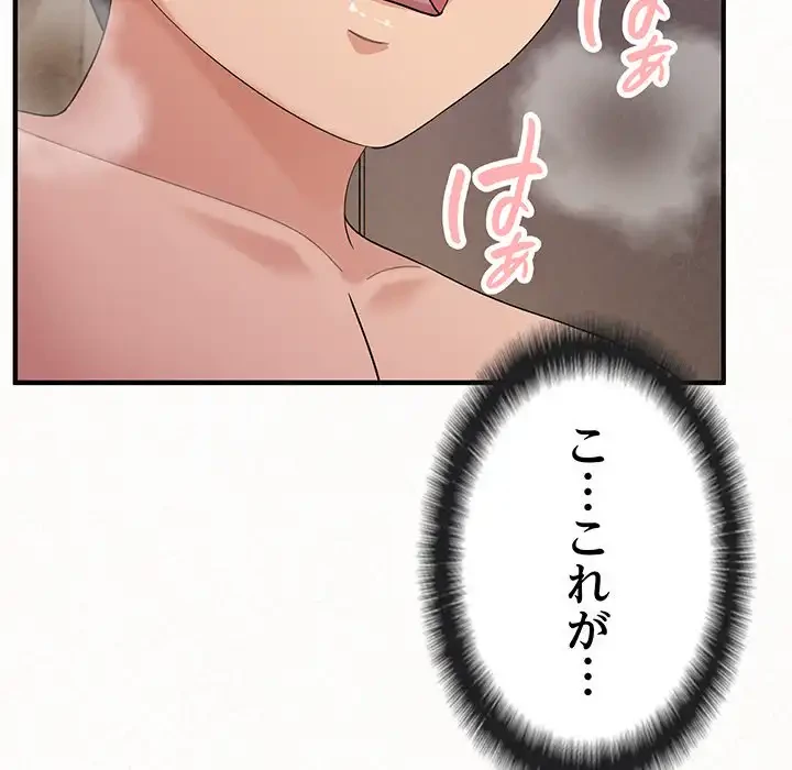 ミルクテラピー 第22話 - 123