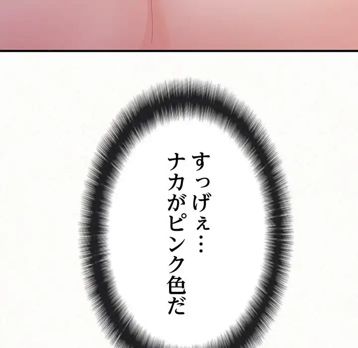 ミルクテラピー 第22話 - 126