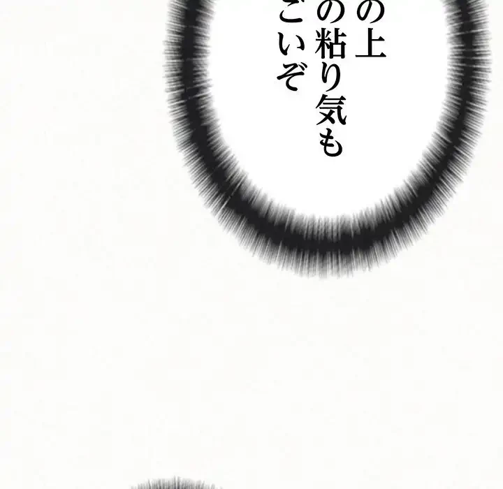 ミルクテラピー 第22話 - 129