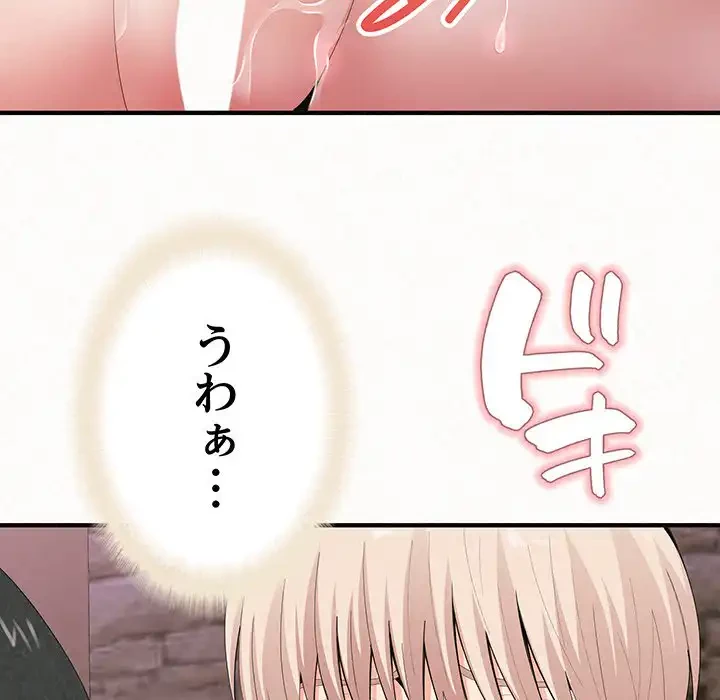 ミルクテラピー 第22話 - 132