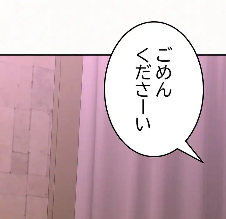 ミルクテラピー 第22話 - 146