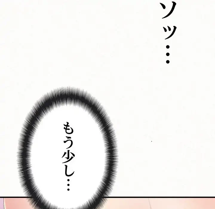 ミルクテラピー 第22話 - 152