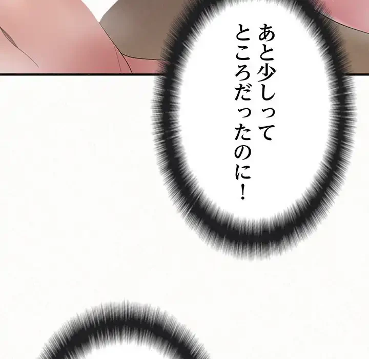 ミルクテラピー 第22話 - 154