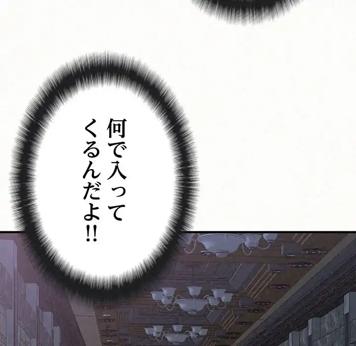 ミルクテラピー 第22話 - 157