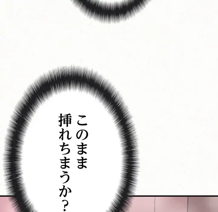 ミルクテラピー 第22話 - 162