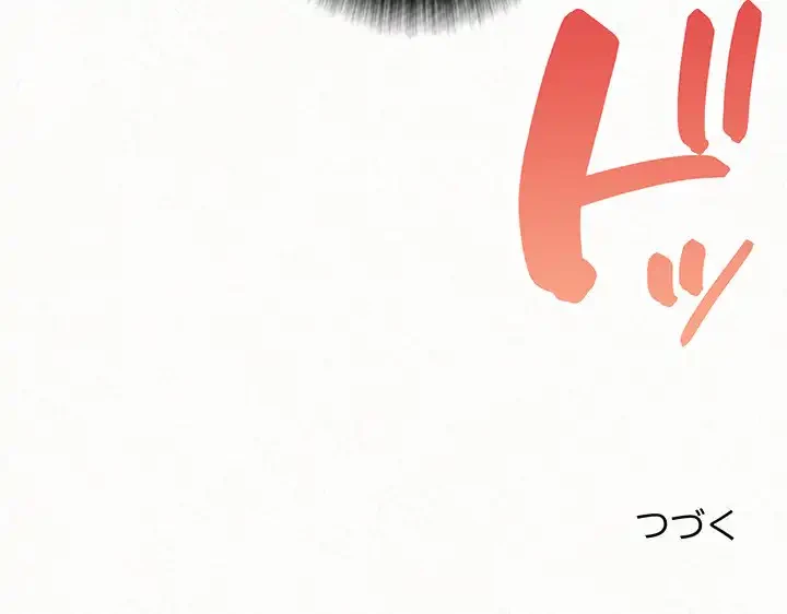 ミルクテラピー 第22話 - 166