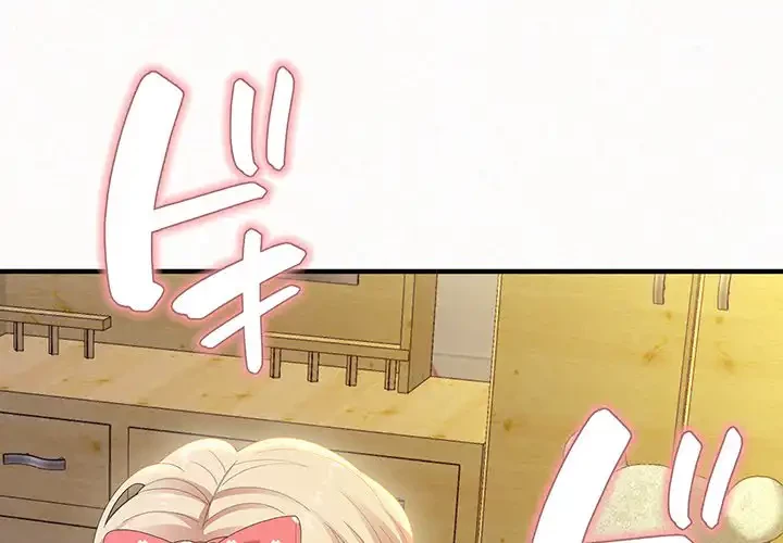 ミルクテラピー 第24話 - 1