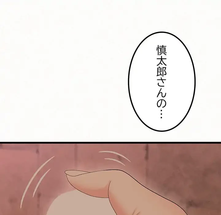 ミルクテラピー 第24話 - 6