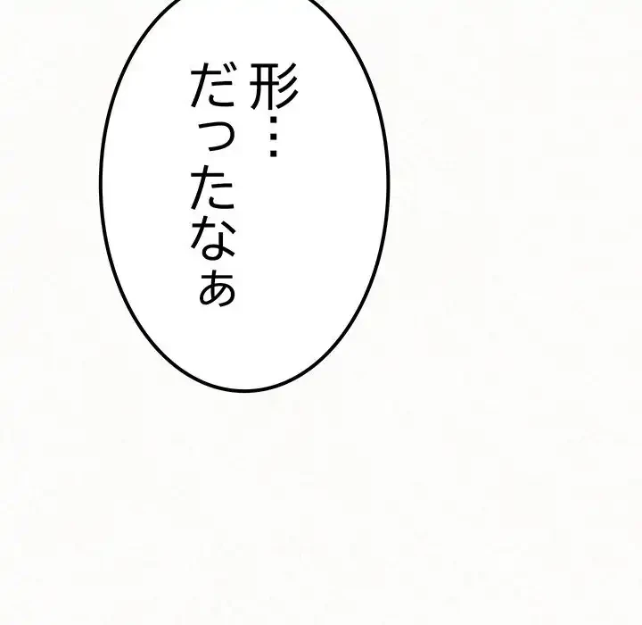 ミルクテラピー 第24話 - 11