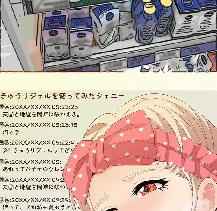 ミルクテラピー 第24話 - 18