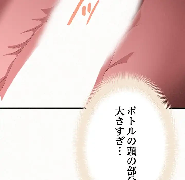 ミルクテラピー 第24話 - 24