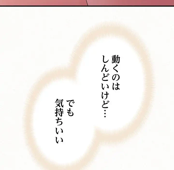 ミルクテラピー 第24話 - 27