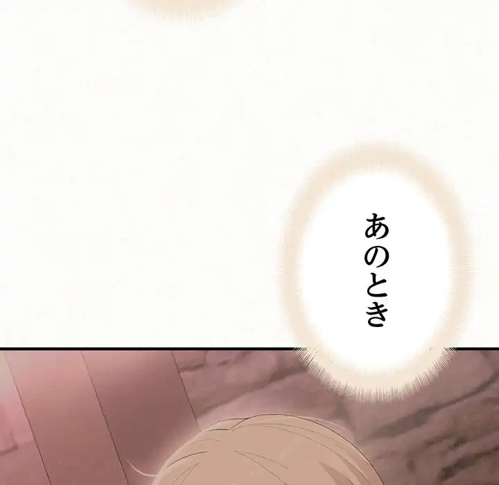 ミルクテラピー 第24話 - 28