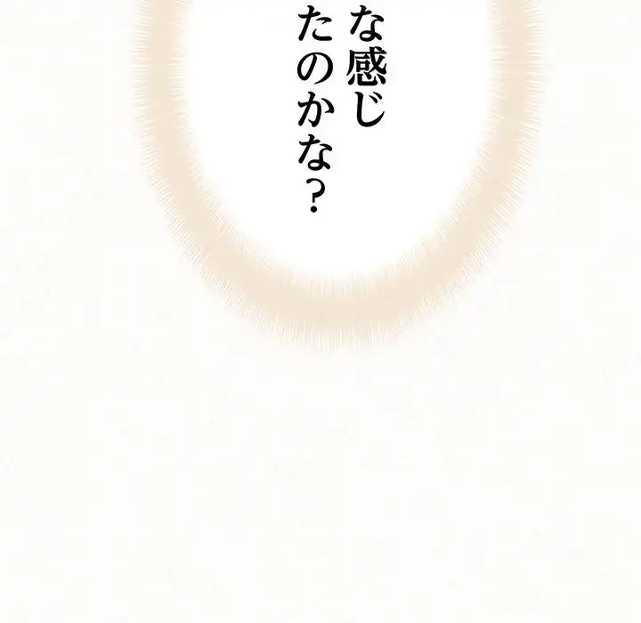 ミルクテラピー 第24話 - 34