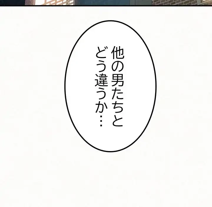 ミルクテラピー 第24話 - 37