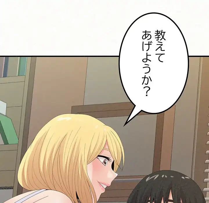 ミルクテラピー 第24話 - 38