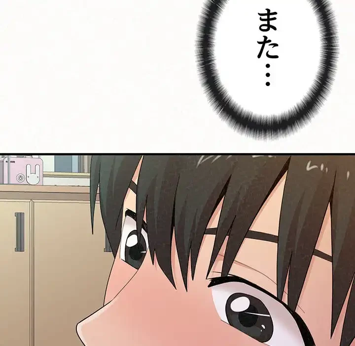 ミルクテラピー 第24話 - 40