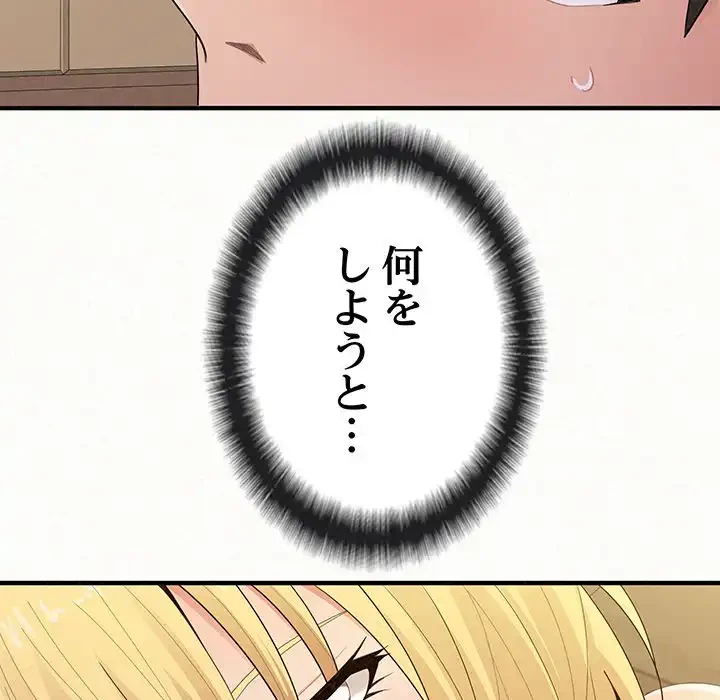 ミルクテラピー 第24話 - 41