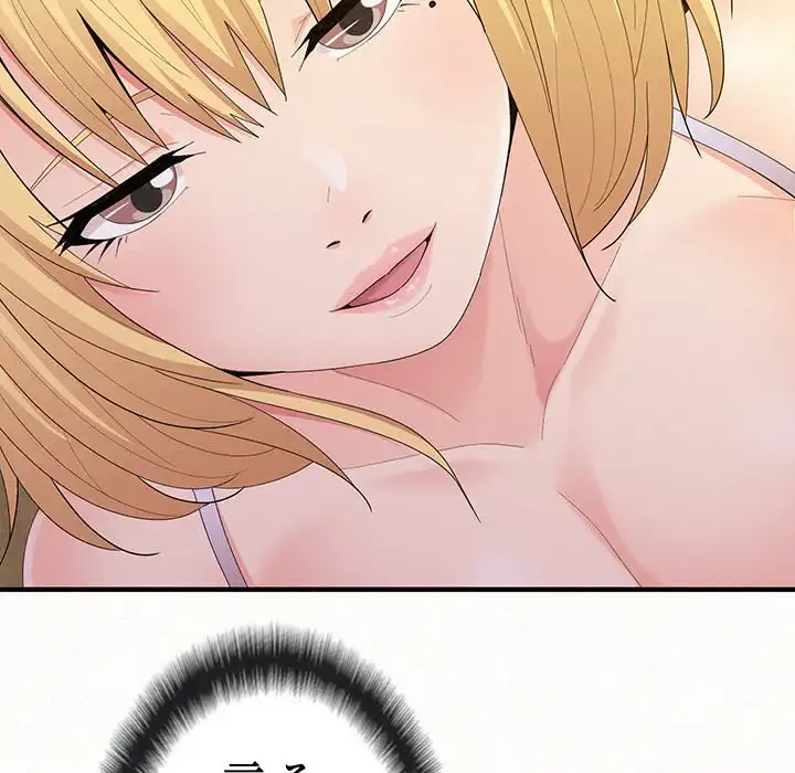 ミルクテラピー 第24話 - 42