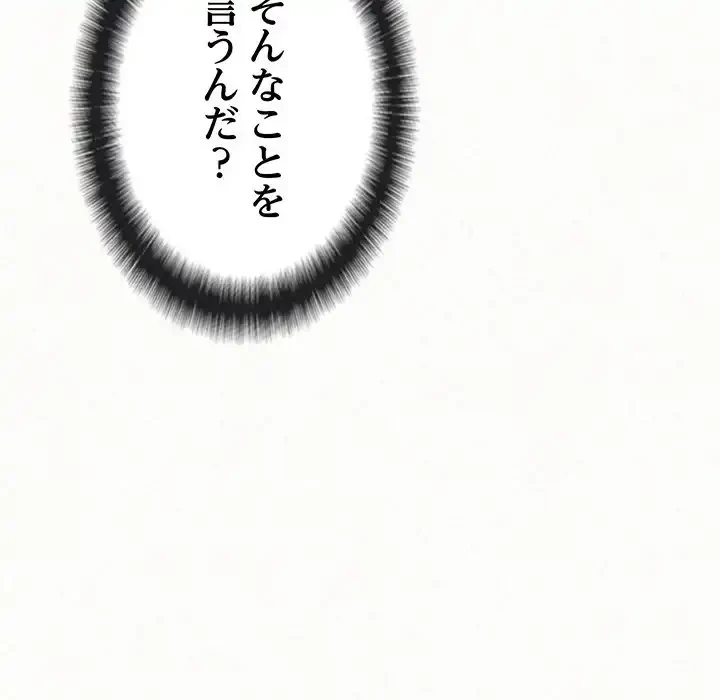 ミルクテラピー 第24話 - 43