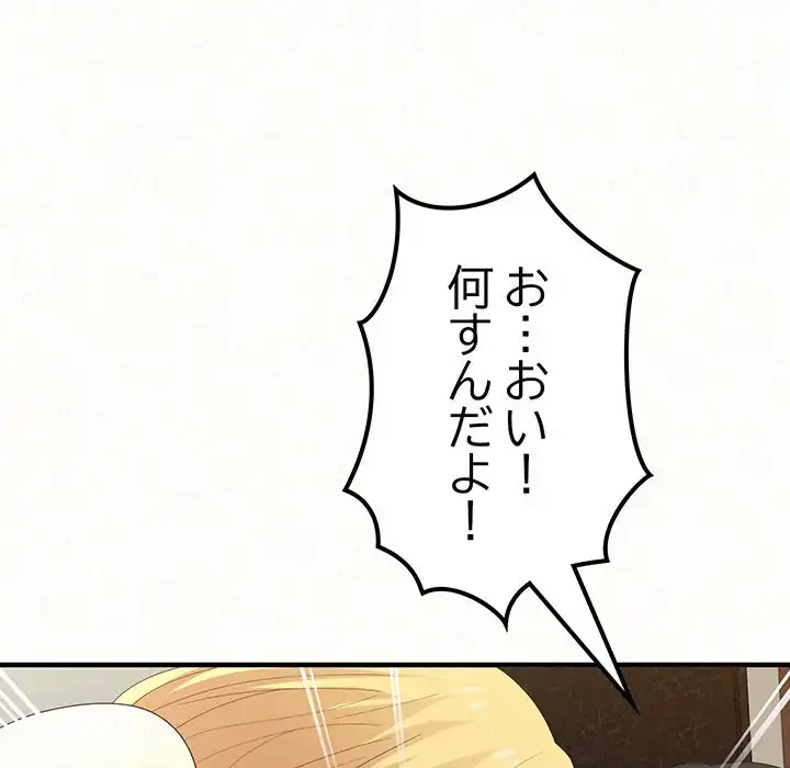 ミルクテラピー 第24話 - 46